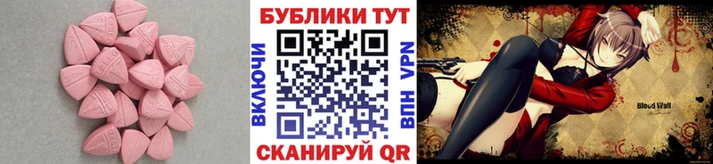 Экстази 280 MDMA  как найти   Правдинск 