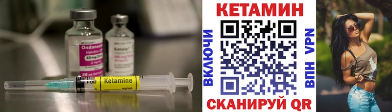 Кетамин VHQ  блэк спрут ССЫЛКА  Правдинск 