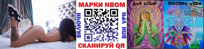 Марки NBOMe 1,5мг  Правдинск 