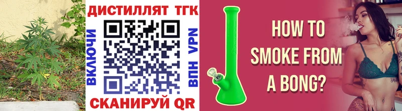 хочу   Правдинск  ТГК вейп с тгк 